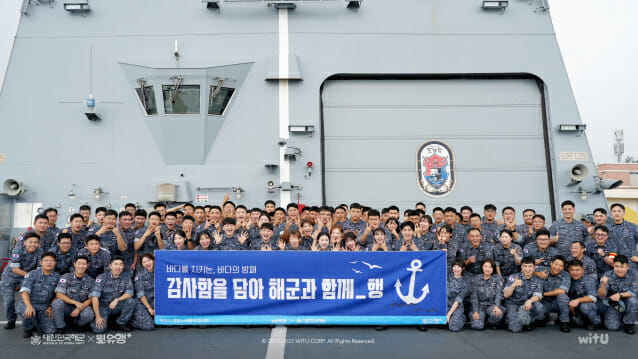 윗유, 숏폼 콘텐츠로 해군 사명·가치 전한다
