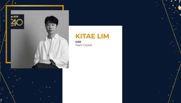 임기태 팀쿠키 부대표, ‘아시아 커뮤니케이션 리더 40인’ 선정