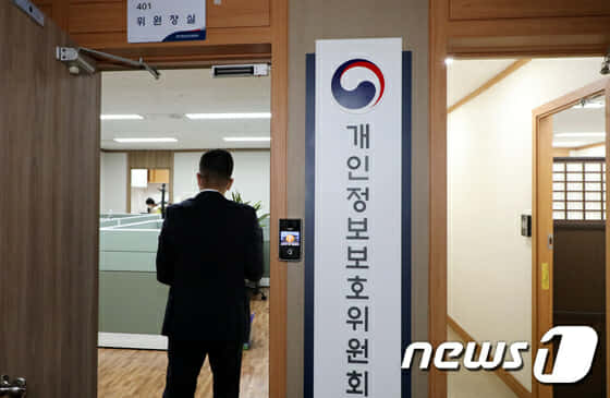 개보위, 국자원 화재 비상대응…개인정보 침해 전화·이메일로 접수