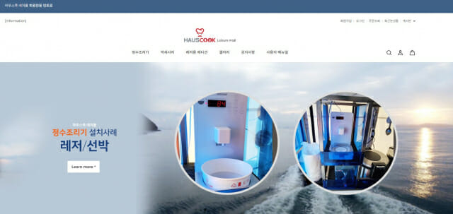 하우스쿡, 사업자용 전문몰 열어