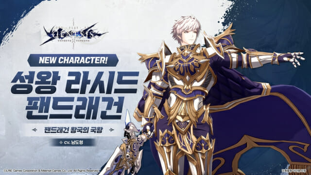 라인게임즈 ‘창세기전 모바일’, 새 캐릭터 ‘성왕 라시드 팬드래건’ 추가
