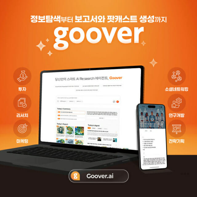 솔트룩스, ‘구버’ 출시 3개월 만에 100만 이용자 확보…노래까지 만드는 AI로 ‘진화’