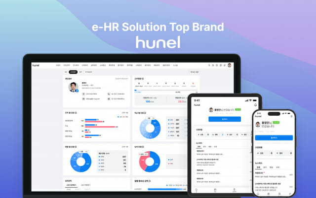 휴먼컨설팅그룹, 전력거래소 HR 시스템 구축 사업 수주