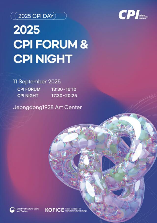 한국국제문화교류진흥원, ‘CPI 포럼’ 개최…문화 융복합 시대 한류 미래 모색