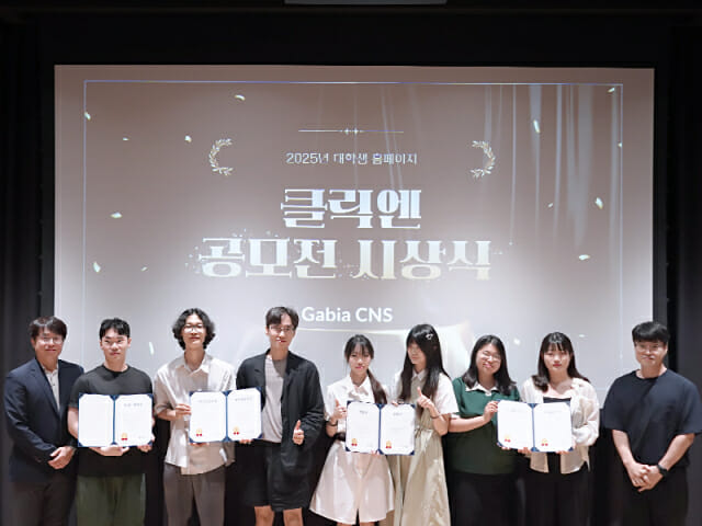 가비아CNS, 65개 대학 136개 팀 참여 ‘대학생 홈페이지 공모전’ 성료