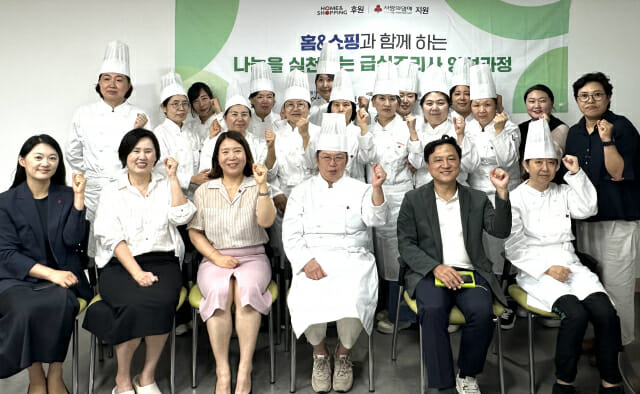 홈앤쇼핑, ‘급식조리사 양성지원사업’ 수료식 개최