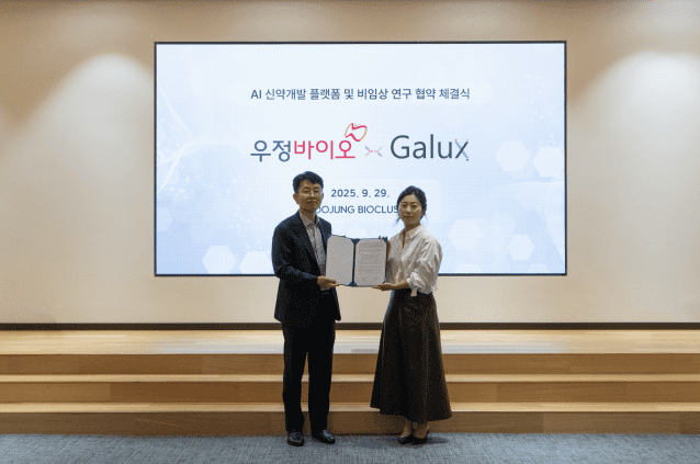 우정바이오, 갤럭스와 AI 치료제 개발 맞손