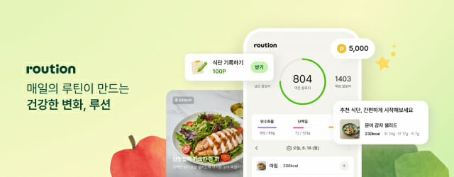 컬리, AI 식단 관리 앱 ‘루션’ 출시