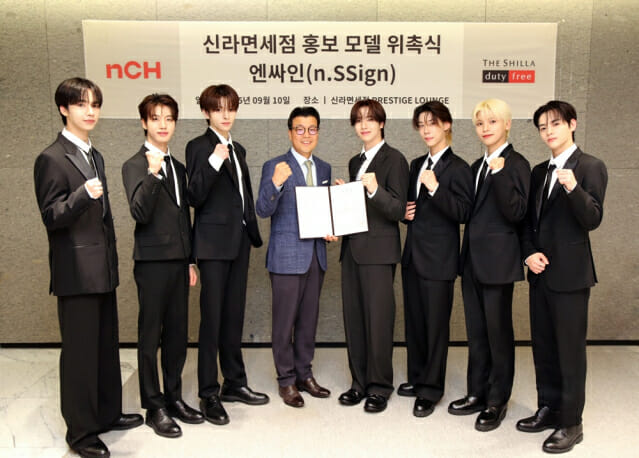 신라면세점, 세 번째 모델로 케이팝 그룹 ‘엔싸인’ 발탁