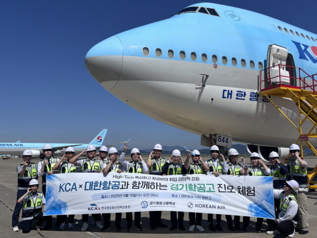 KCA-대한항공, 경기항공고 학생 대상 항공기 정비 체험 지원