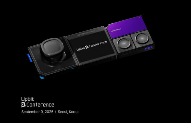 UDC 2025 개막 D-7…”블록체인, 산업의 중심으로”