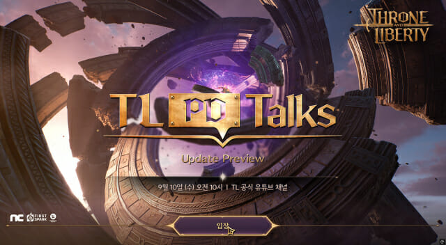 엔씨 ‘TL’, 스팀 글로벌 서비스 한국·대만 등 확장