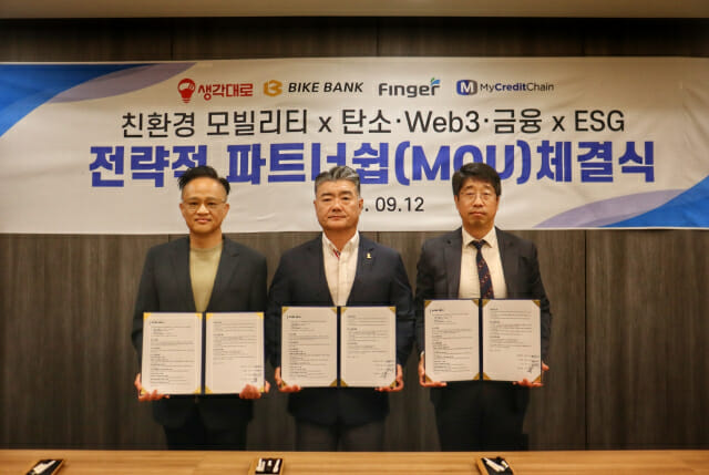 생각대로, 바이크뱅크·핑거·마이크레딧체인과 친환경 모빌리티 생태계 구축