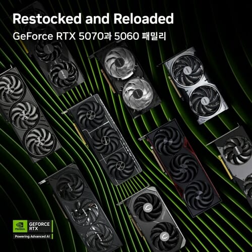 엔비디아, 지포스 RTX 50 권장가 공급 캠페인 개시