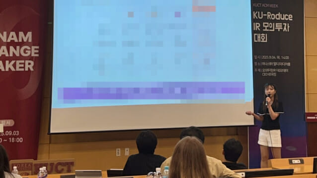 eSIM 로미고 운영 심비티, ‘2025 KU-Roduce IR 모의투자대회’서 대상