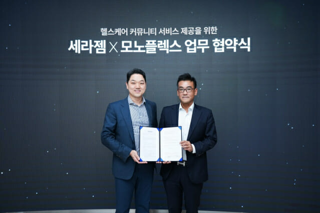 모노플렉스-세라젬, 주거공간 내 헬스케어 커뮤니티 기획