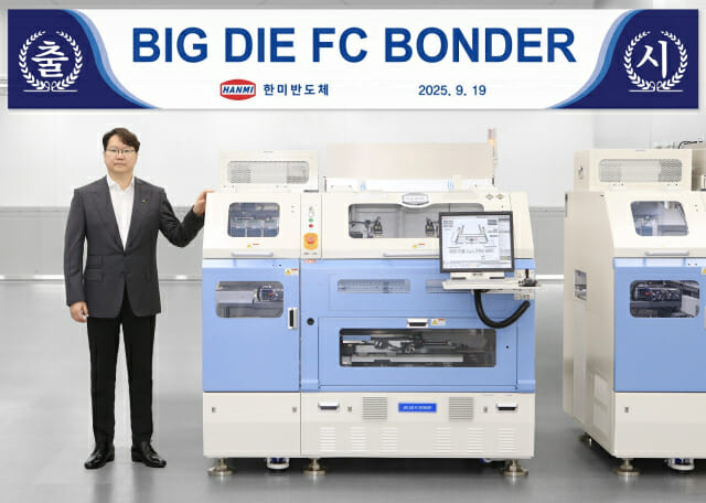 한미반도체, AI 반도체용 ‘빅다이 FC 본더’ 출시