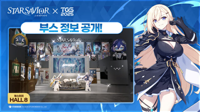 스튜디오비사이드, 도쿄게임쇼 2025 부스 조감도 공개