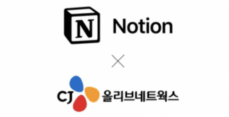 노션-CJ올리브네트웍스 맞손…산업 맞춤형 AI 구축