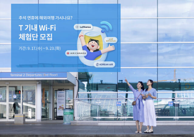 SKT·LGU+, 추석 연휴 맞이 로밍 이벤트 연다