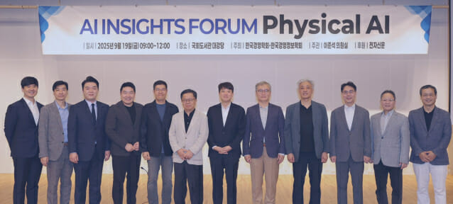 피지컬AI 주제 ‘제5회 AI 인사이트 포럼’ 성료