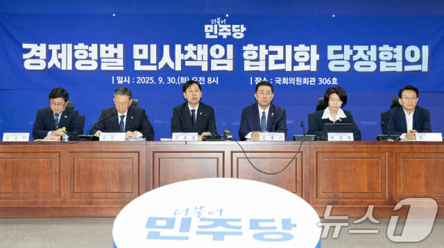 “형벌은 최후수단”…경제계, 배임죄 폐지 ‘환영’