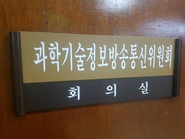 국회, 과방위 해킹 청문에 KT·LGU+ 대표 부른다