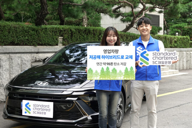 SC제일은행, 영업용 차량 저공해 하이브리드로 전면 교체