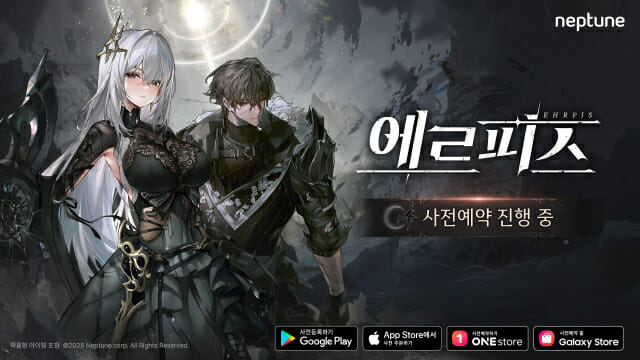 넵튠, 신작 판타지 수집형 RPG ‘에르피스’ 사전 예약 실시
