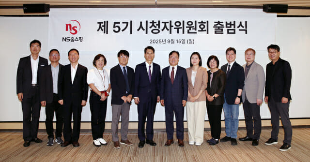 NS홈쇼핑, 제5기 시청자 위원회 출범