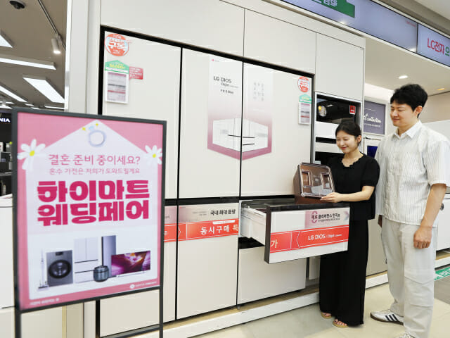 롯데하이마트, 9월 ‘하이마트 웨딩 페어’