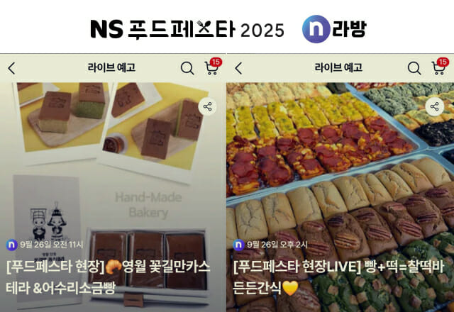 NS홈쇼핑, 소상공인 지원 위해 NS푸드페스타 현장서 라이브 방송 실시