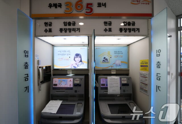 우체국 금융서비스 정상화…인터넷뱅킹·체크카드 재개
