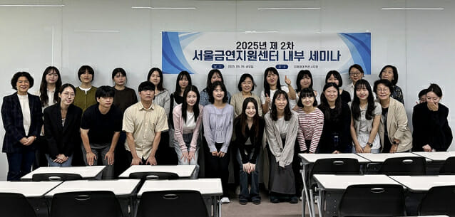 서울금연지원센터, 금연 수첩 등 맞춤형 금연지원 강화 워크숍