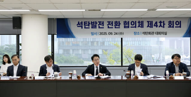 정부·지자체·발전사, 석탄인력 전환 논의 본격화