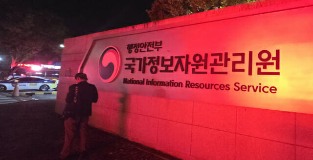 국정자원 화재에 ‘AI 정부’ 구현 ‘삐그덕’…정부 업무망 내 AI 서비스 도입 ‘차질’