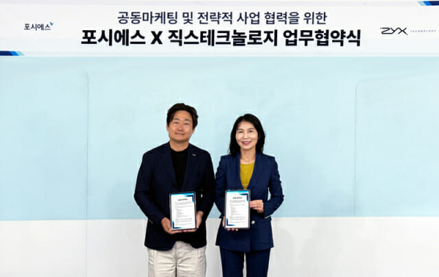 포시에스, 직스테크놀로지와 건설·제조업 디지털 혁신 ‘맞손’