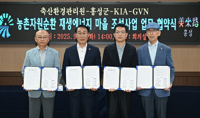 기아, 가축분뇨로 재생에너지 조성…정부·지자체 협력