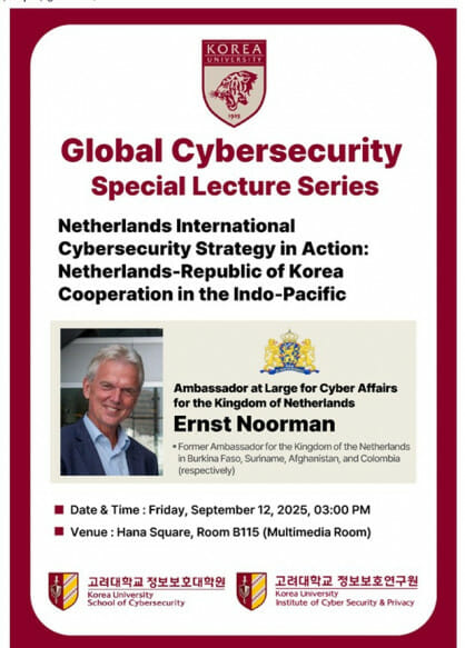 고려대 정보보호대학원, 네덜란드 사이버 대사 특강 12일 개최