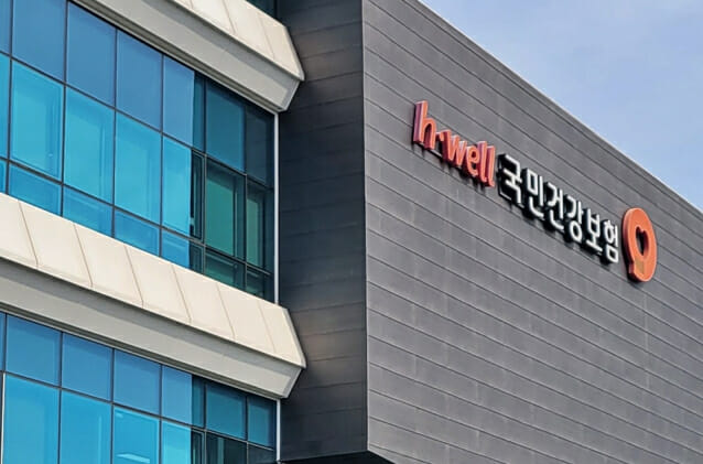 국민건강보험 공단 개인정보 노출 사고…개보위, 확인 착수