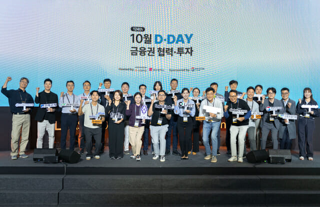 디캠프, 금융권과 협업 나선 스타트업 우수 사례 알린다