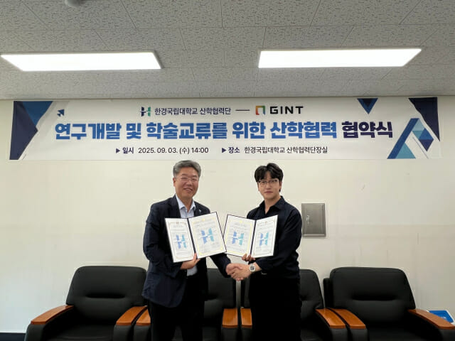 긴트-한경대, 농업 기술 연구개발·학술교류 같이 한다