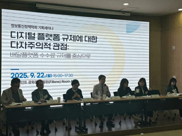 “배달플랫폼 수수료, 상한선 정한다고 해결 안 돼”