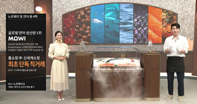 신세계라이브쇼핑, 노르웨이 항공 직송 생연어 판매