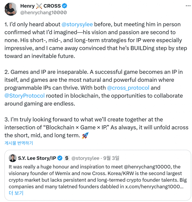 넥써쓰 장현국-스토리프로토콜 이승윤…게임과 IP, 블록체인에서 만나다