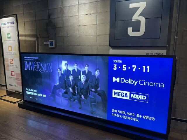 “엔진은 행복해”…VR 콘서트로 ‘엔하이픈’ 눈앞서 만나보니