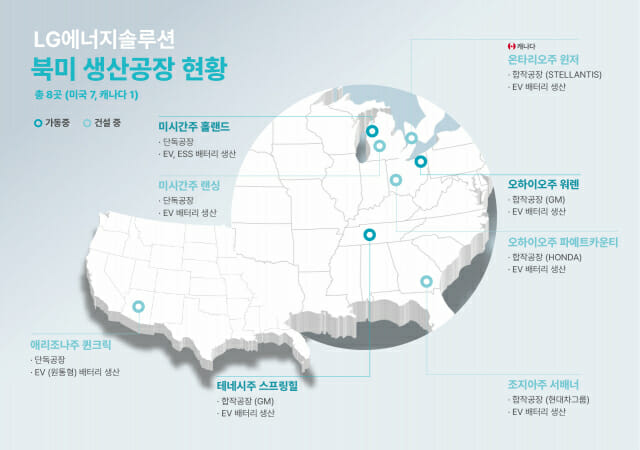 美, 현대차-LG엔솔 조지아주 공장 압색…불법체류자 단속 추정