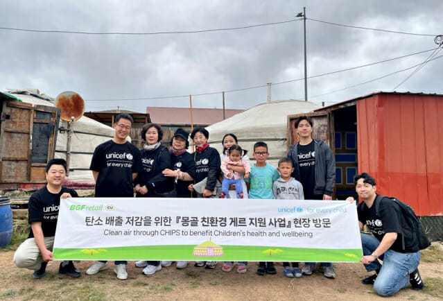 BGF리테일, 몽골에 친환경·고효율 게르 설치 지원