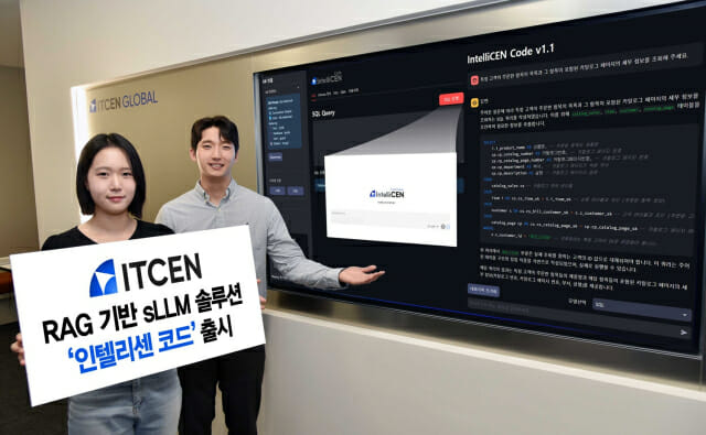 아이티센그룹, 폐쇄망도 가능한 AI 개발 도구로 시장 공략