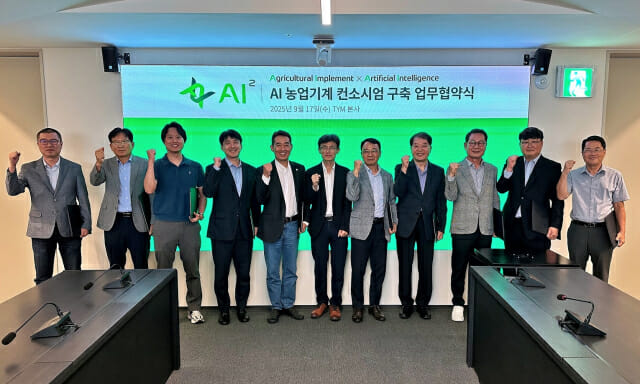 TYM, 농기계 AI 컨소시엄 출범